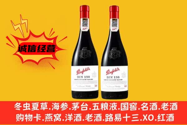 察布查尔县上门回收奔富价格