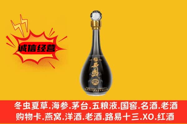察布查尔县上门回收西凤酒价格