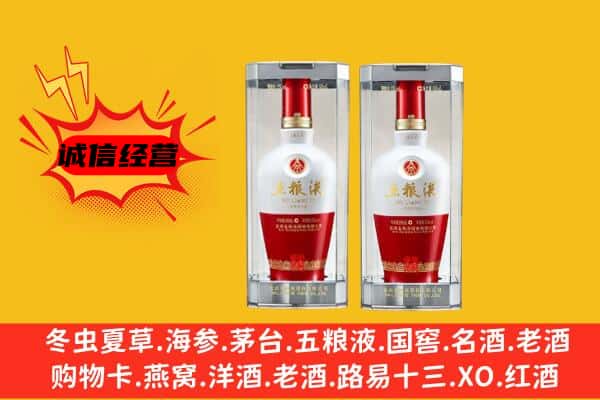 察布查尔县上门回收五粮液1618价格