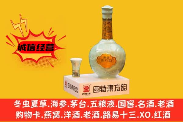 察布查尔县上门回收四特酒价格