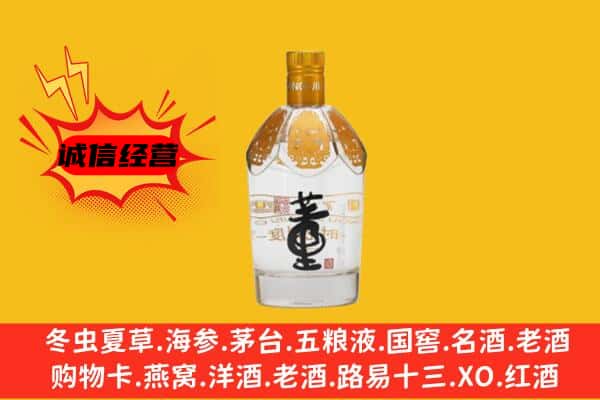 察布查尔县上门回收老董酒价格