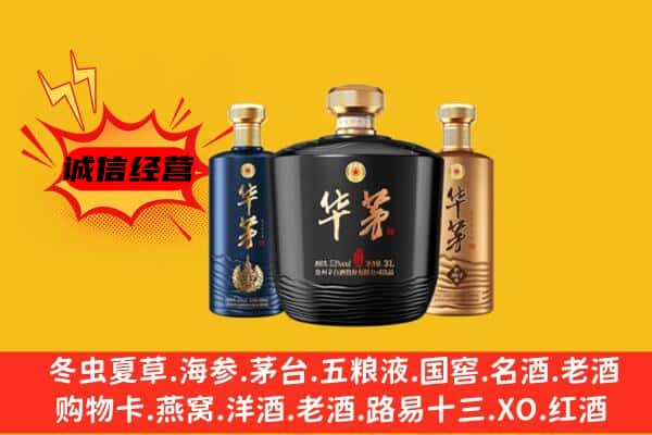 察布查尔县上门回收华茅价格