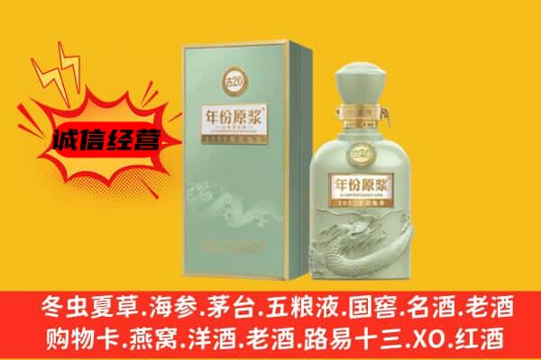 察布查尔县上门回收古井贡酒价格