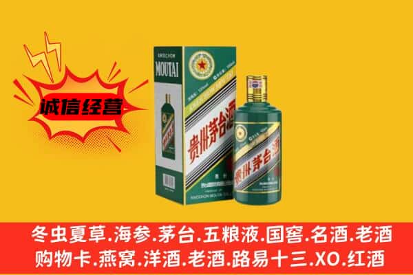 察布查尔县回收生肖茅台酒
