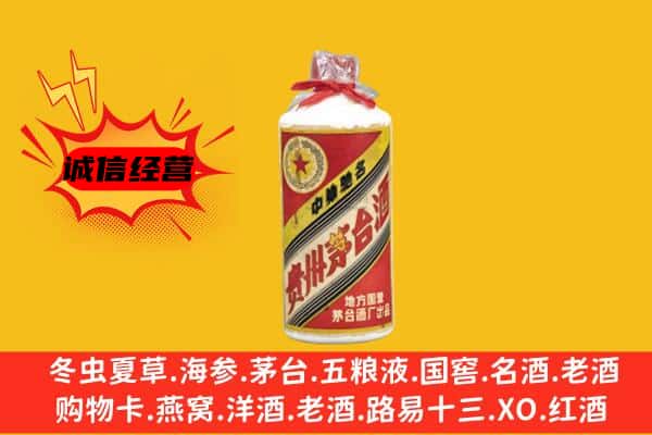 察布查尔县回收五星茅台酒