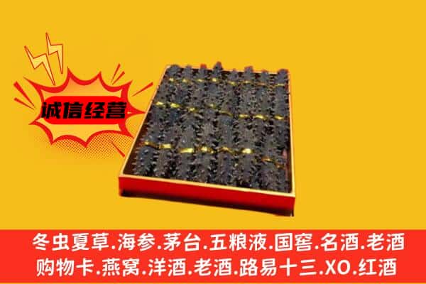 察布查尔县回收海参