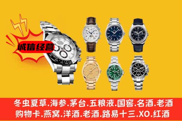 察布查尔县回收名表