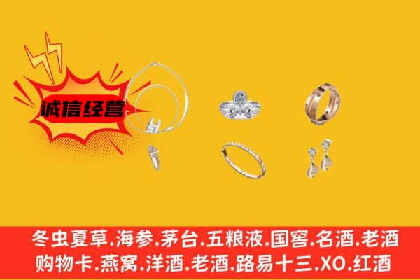 察布查尔县回收首饰