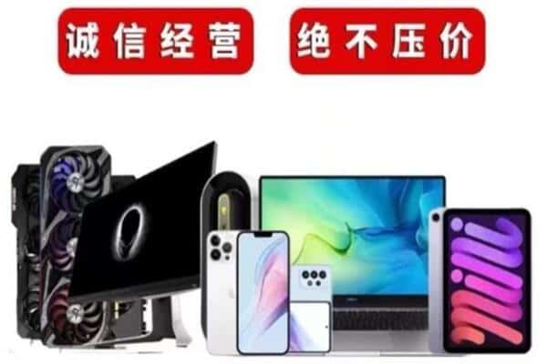 察布查尔县回收音响