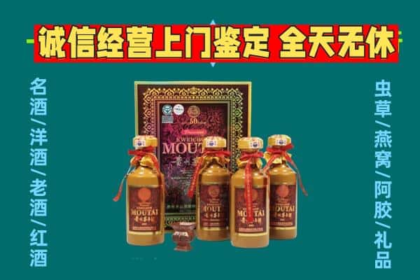 察布查尔县回收茅台酒瓶