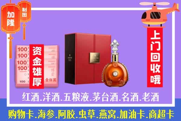 ​察布查尔县回收路易十三是如何定价